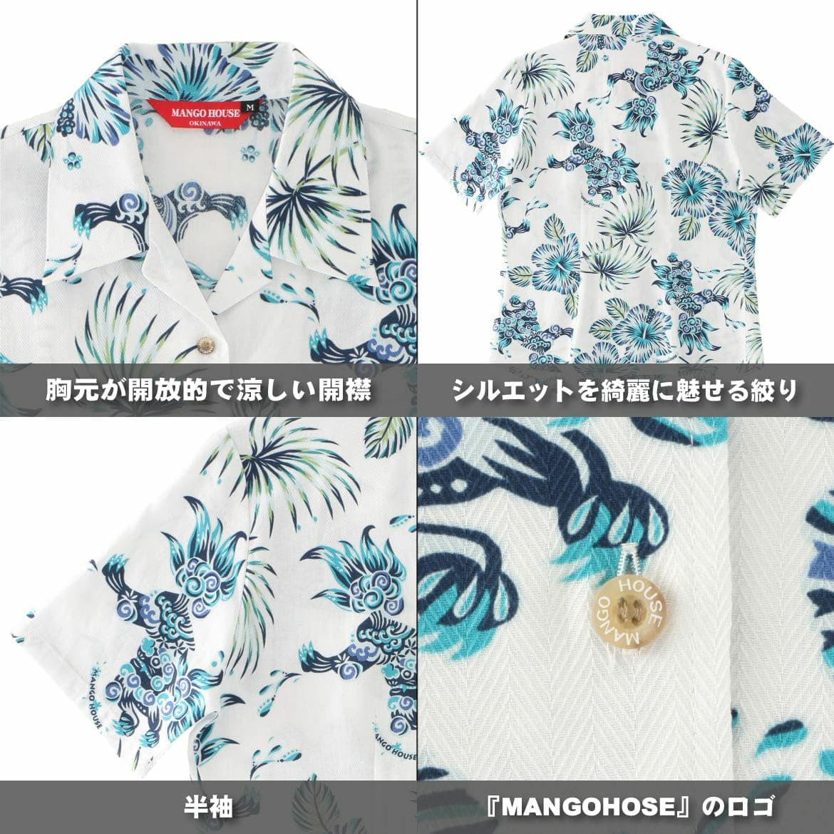 かりゆしウェア　詳細