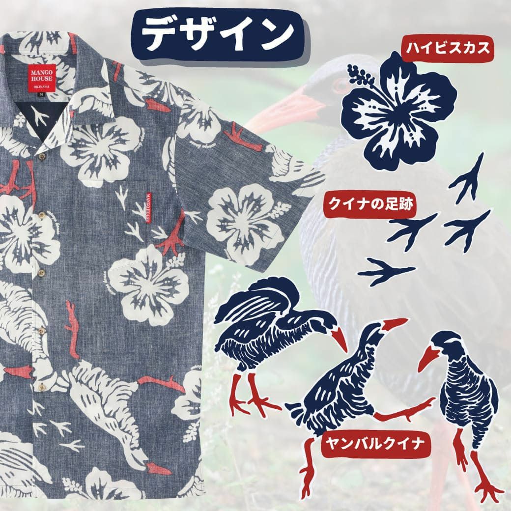 かりゆしウェア　デザイン