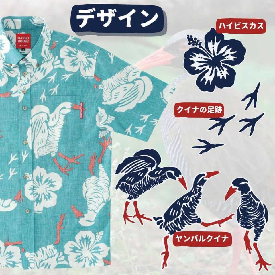 【美品】マンゴハウス　かりゆし ヤンバルクイナ　ボタンダウン　シワになりにくい 公式】ヤンバルクイナウォーク｜ヤンバルクイナ柄 メンズボタン