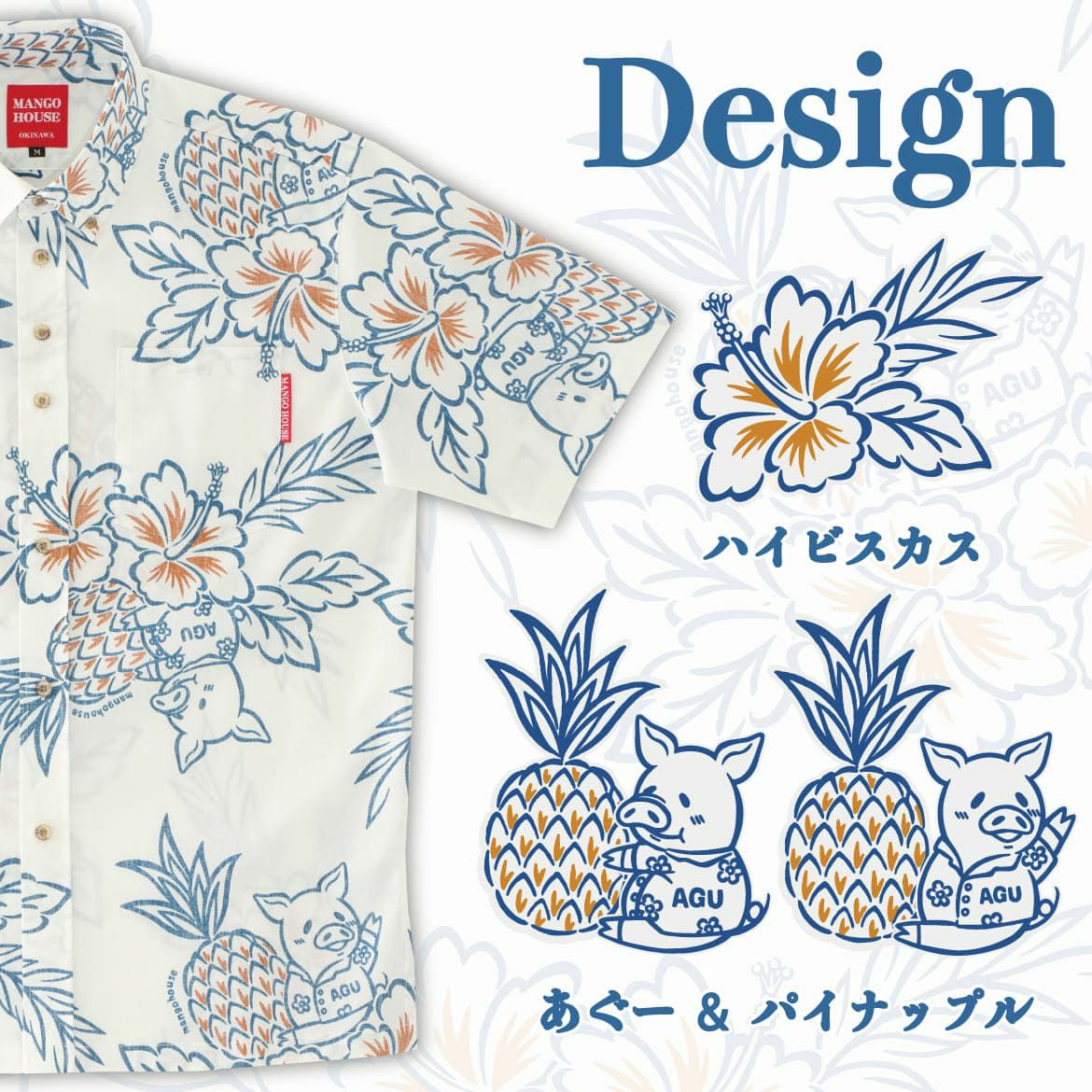 かりゆしウェア　デザイン