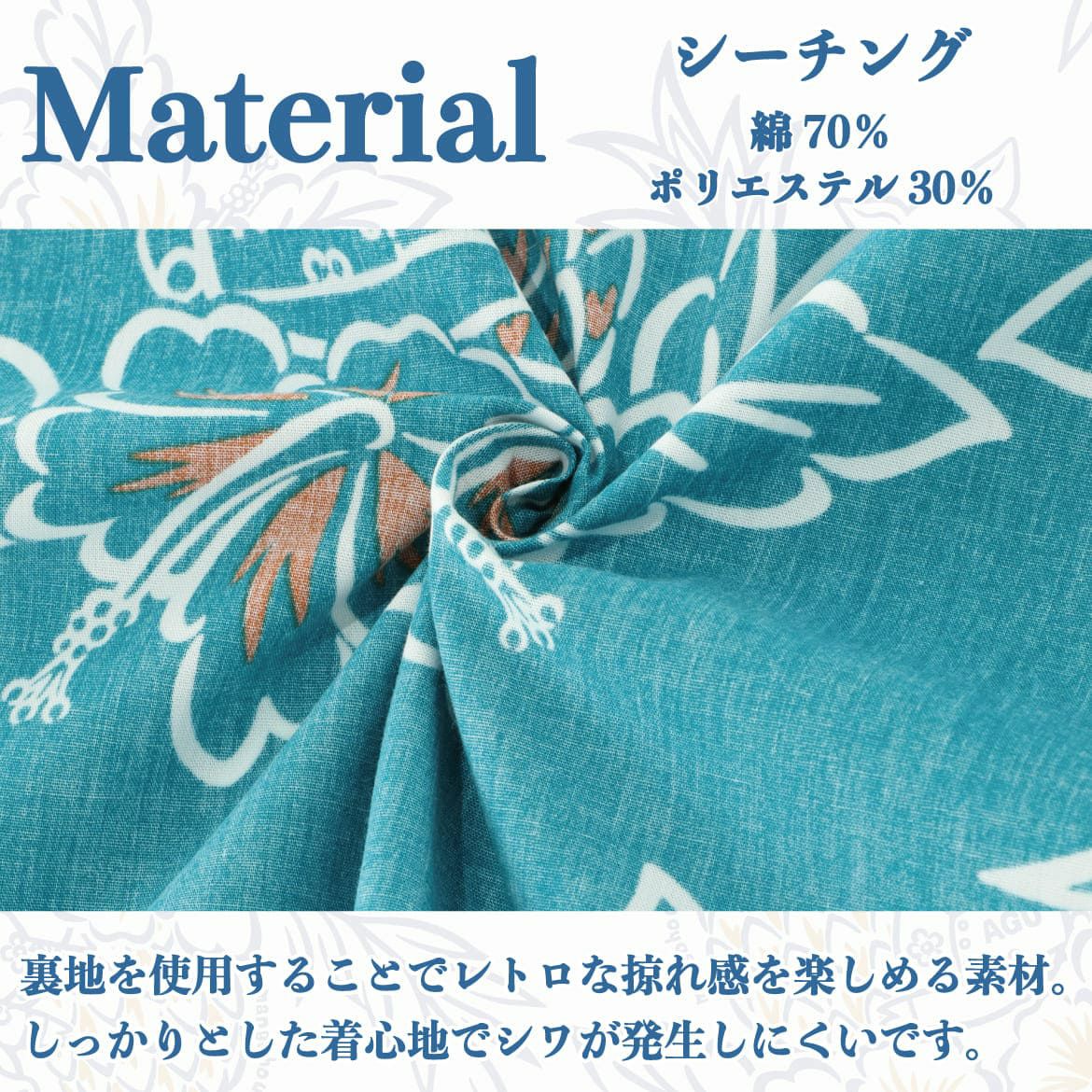 かりゆしウェアサムネイル画像　生地感
