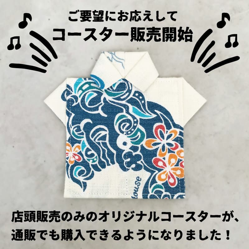 かりゆしコースター