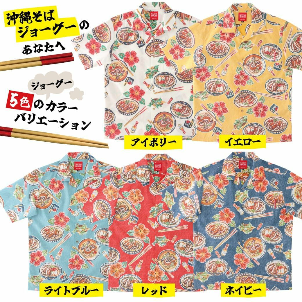 かりゆしウェアサムネイル画像（カラーバリエーション）