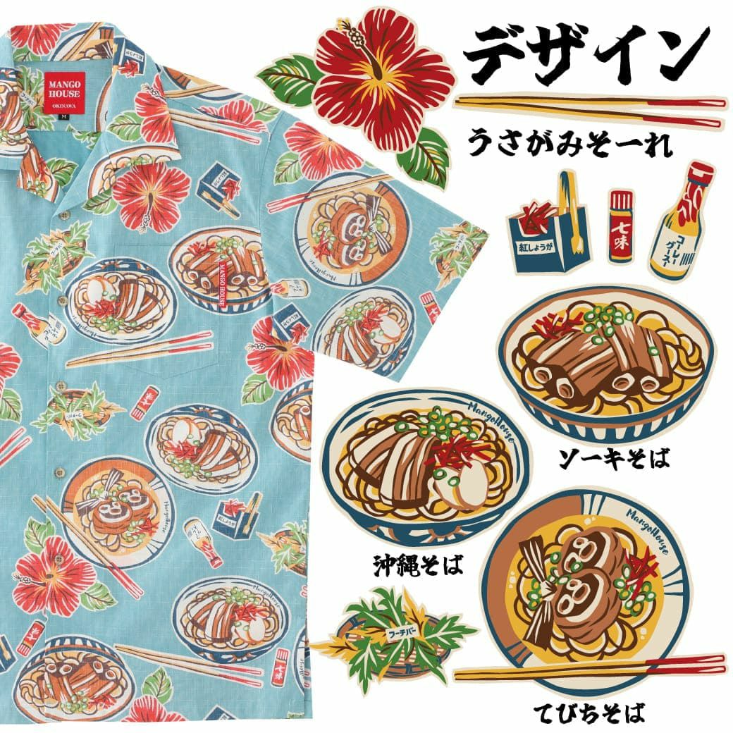 かりゆしウェアサムネイル画像（デザイン）