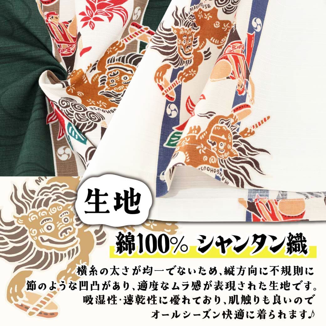 かりゆしウェアサムネイル画像　生地感